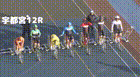 2026年2月1日宇都宮競輪12Rレース映像