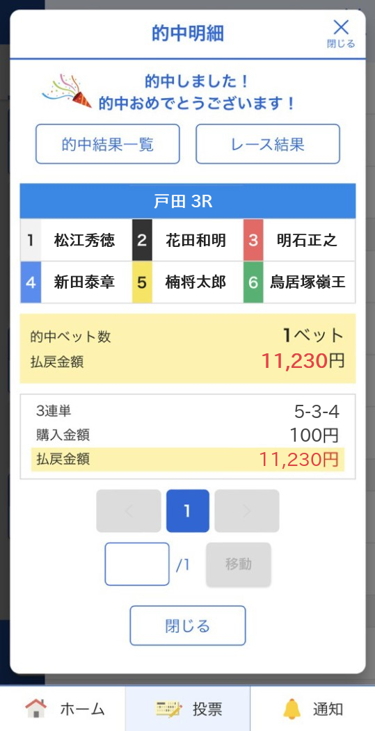 🗾地方 中央 競馬AIなら🐴Intelli Bet! 自動投票で的中率UP 節税 税金対策 無料で回収率 最強の競馬予想とライブを インデックス  競馬指数