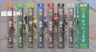2025年3月5日宇都宮競輪12Rレース映像