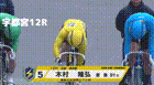 2025年3月6日宇都宮競輪12Rレース映像