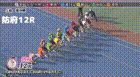 2025年3月26日防府競輪12Rレース映像