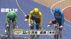 2025年3月28日前橋競輪12Rレース映像