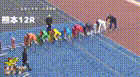 2025年9月30日熊本競輪12Rレース映像