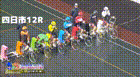 2025年12月24日四日市競輪12Rレース映像