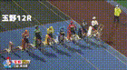 2025年12月29日玉野競輪12Rレース映像