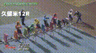 2026年1月7日久留米競輪12Rレース映像