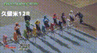 2026年1月8日久留米競輪12Rレース映像