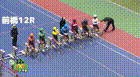 2026年3月20日前橋競輪12Rレース映像