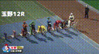2026年4月2日玉野競輪12Rレース映像