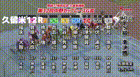 2026年6月6日久留米競輪12Rレース映像