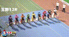 2026年6月12日玉野競輪12Rレース映像