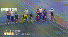 2026年6月13日伊東競輪12Rレース映像
